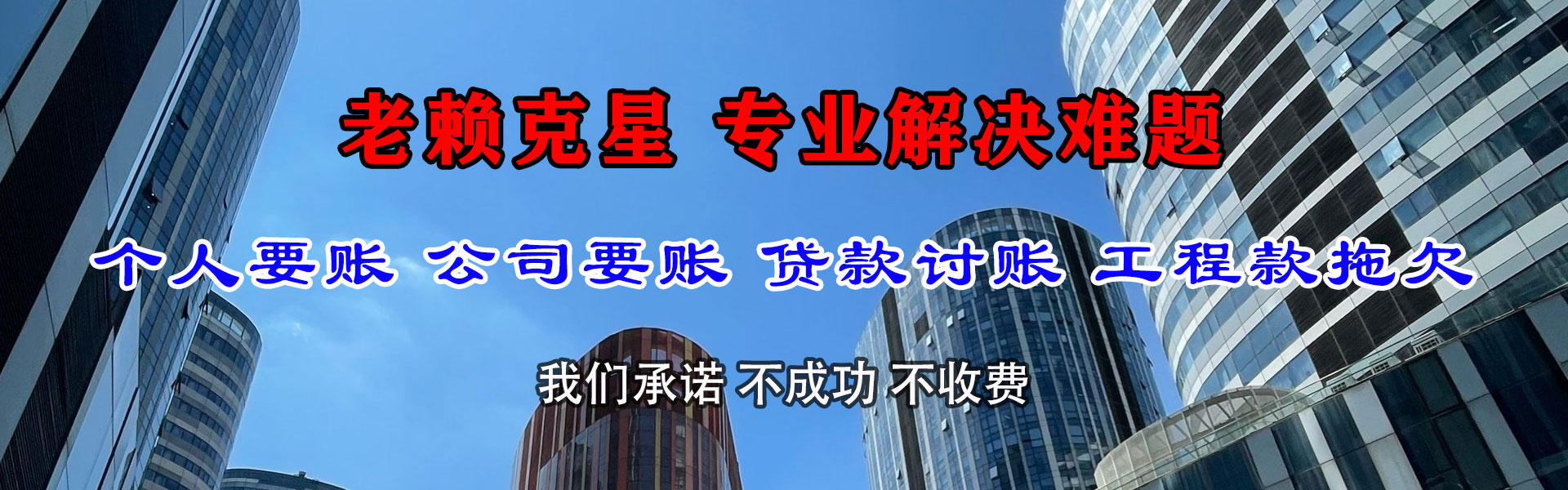 西盟追债公司