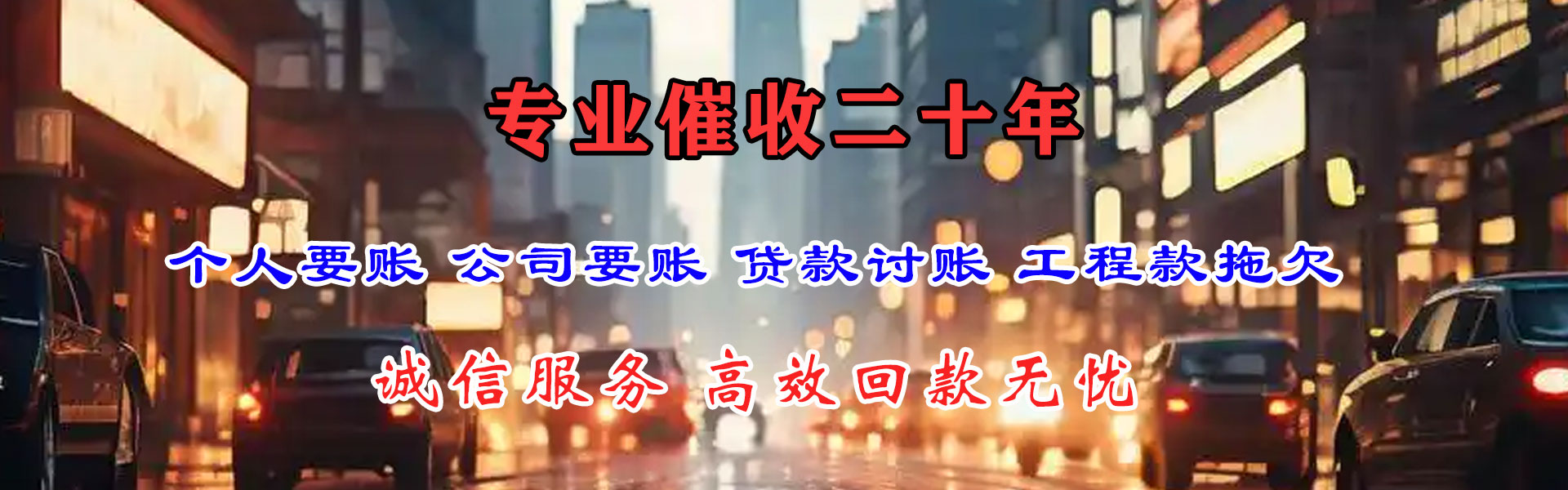 西盟清债公司